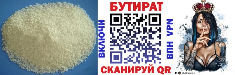 цены наркотик  Чита  Бутират бутандиол 