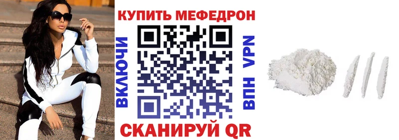 Меф мука наркошоп Чита