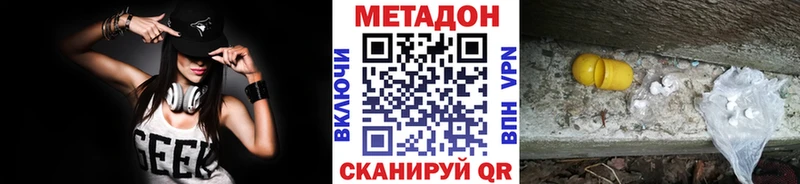 Метадон methadone наркошоп Чита